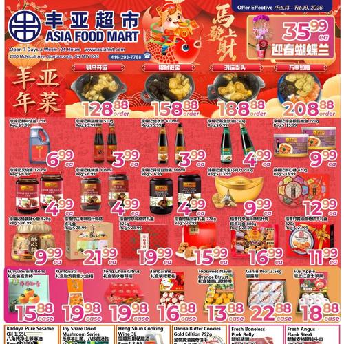 丰亚超市 Scarborough flyers valid 2026-02-13 - 2026-02-20