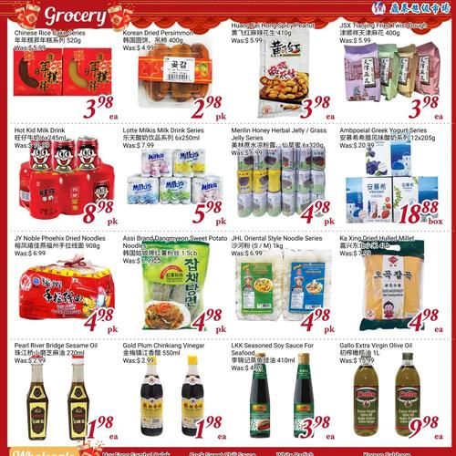 鼎泰超市 North York flyers valid 2026-02-13 - 2026-02-20