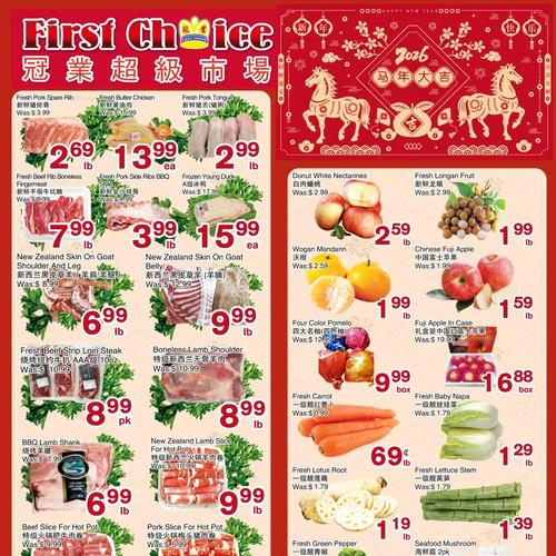 冠业超市 Markham flyers valid 2026-02-13 - 2026-02-20