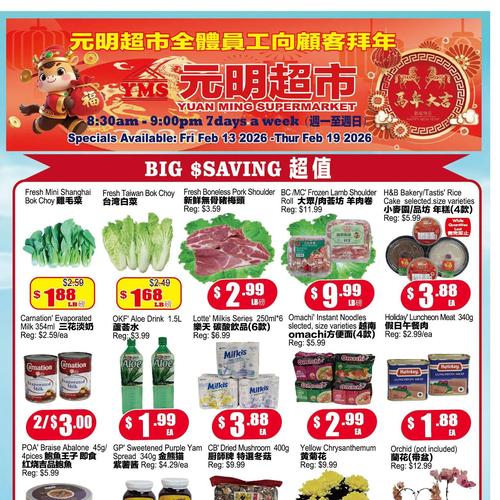 元明超市 Mississauga flyers valid 2026-02-13 - 2026-02-20