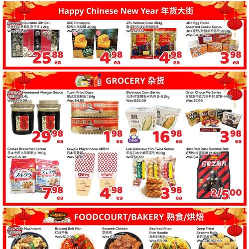 鼎泰超市 Unionville flyers valid 2026-02-13 - 2026-02-20