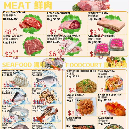 新好世界超市 Newmarket flyers valid 2026-02-13 - 2026-02-20