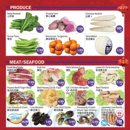 建兴超市 Markham flyers valid 2026-02-13 - 2026-02-20