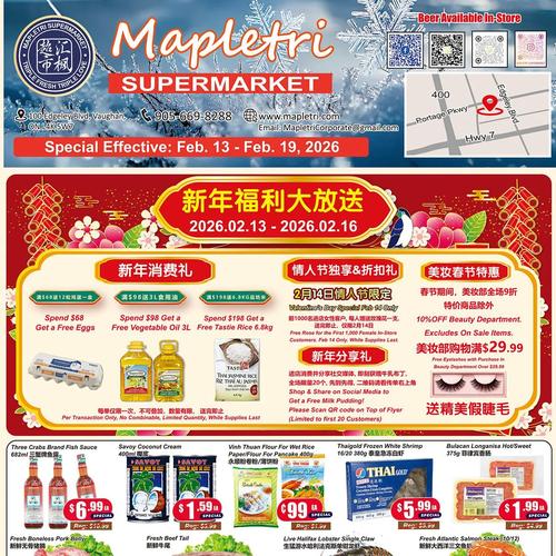 汇枫超市 Vaughan flyers valid 2026-02-13 - 2026-02-20