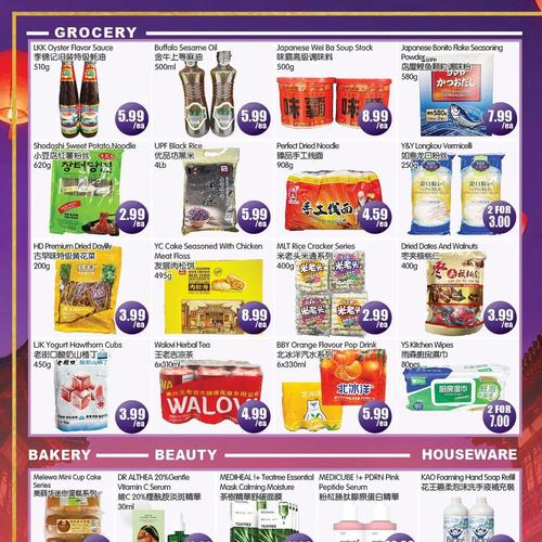 佳兴超市 Richmond Hill flyers valid 2026-02-13 - 2026-02-20