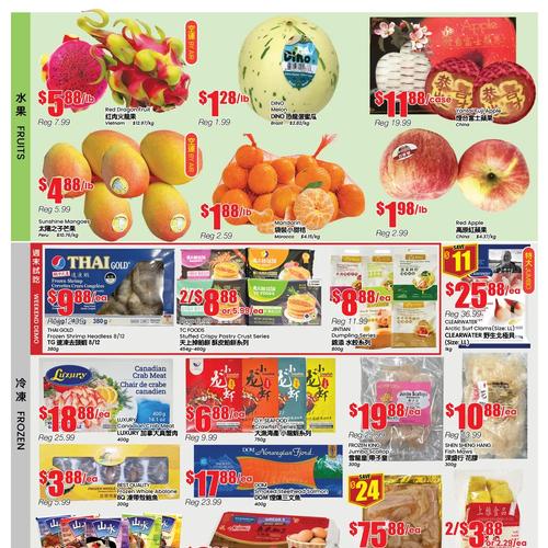 信达超市 Richmond Hill Richmond Hill flyers valid 2026-02-13 - 2026-02-20