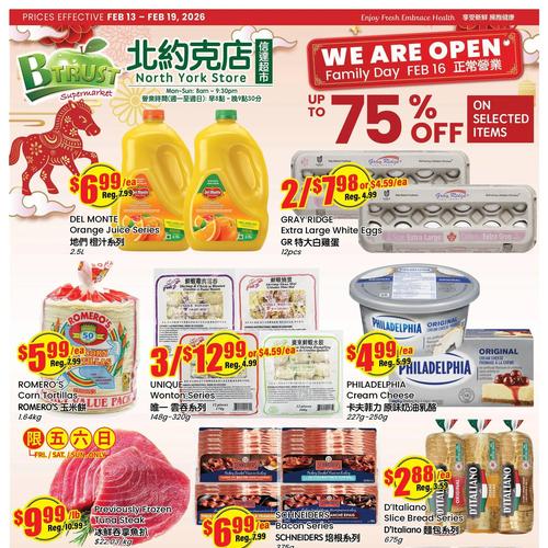 信达超市 Wilson North York flyers valid 2026-02-13 - 2026-02-20