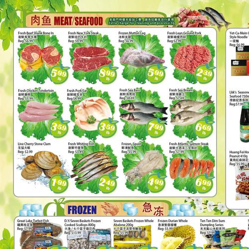 泰锦超市 Scarborough flyers valid 2026-02-13 - 2026-02-20