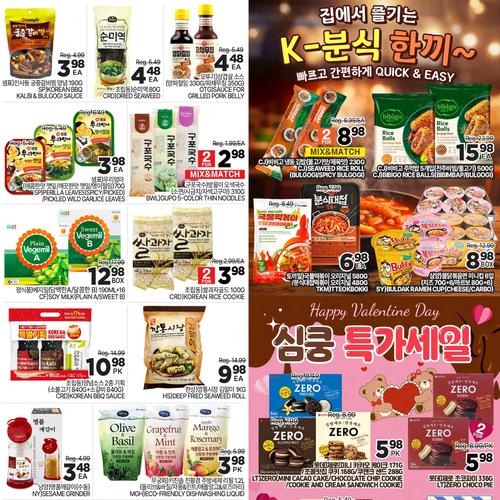  H-Mart North York flyers valid 2026-02-13 - 2026-02-20
