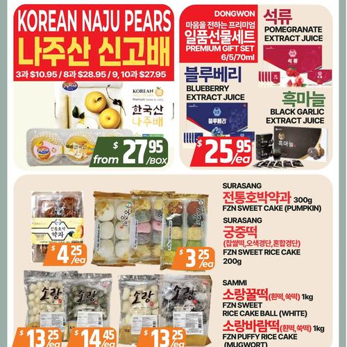 PAT Mart Thornhill flyers valid 2026-02-13 - 2026-02-20