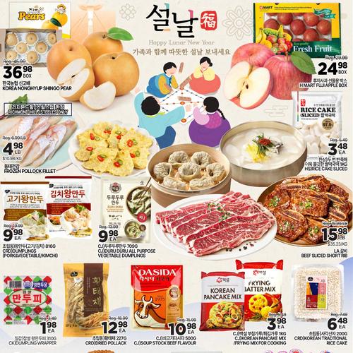  H-Mart Richmond Hill flyers valid 2026-02-13 - 2026-02-20