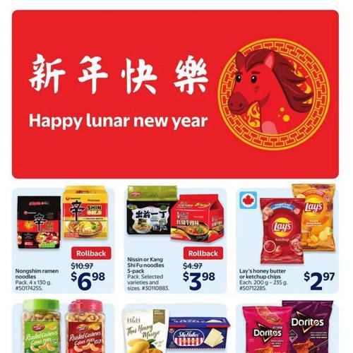 Walmart 安大略 Markham flyers valid 2026-01-08 - 2026-02-19
