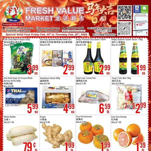 龙达超市 Scarborough flyers valid 2026-02-20 - 2026-02-27