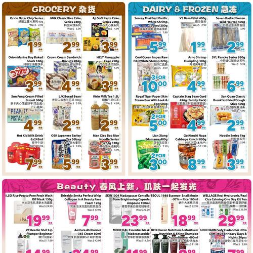 鸿华超市 Toronto flyers valid 2026-02-20 - 2026-02-27