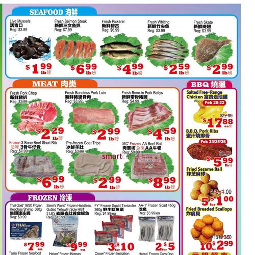 元明超市 Mississauga flyers valid 2026-02-20 - 2026-02-27