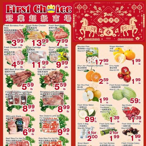 冠业超市 Markham flyers valid 2026-02-20 - 2026-02-27