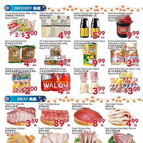  永鸿超市 Scarborough flyers valid 2026-02-20 - 2026-02-27