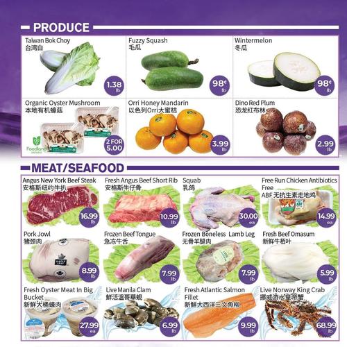 建兴超市 Markham flyers valid 2026-02-20 - 2026-02-27