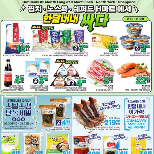  H-Mart Richmond Hill flyers valid 2026-02-20 - 2026-02-27