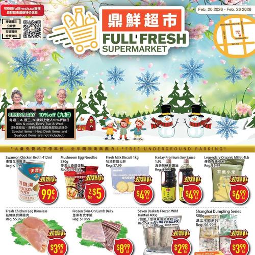 鼎鲜超市 Markham flyers valid 2026-02-20 - 2026-02-27