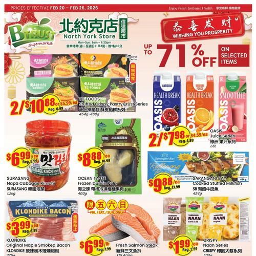 信达超市 Wilson North York flyers valid 2026-02-20 - 2026-02-27