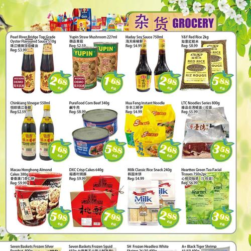 泰锦超市 Scarborough flyers valid 2026-02-20 - 2026-02-27