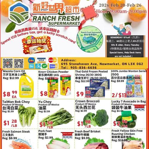 新好世界超市 Newmarket flyers valid 2026-02-20 - 2026-02-27
