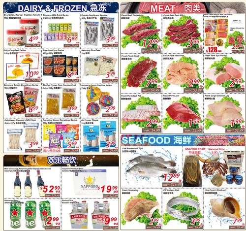 汇枫超市 Vaughan flyers valid 2026-02-20 - 2026-02-27