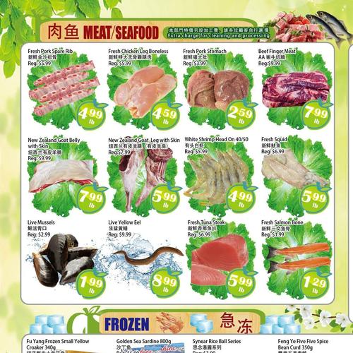 泰锦超市 Scarborough flyers valid 2026-02-20 - 2026-02-27