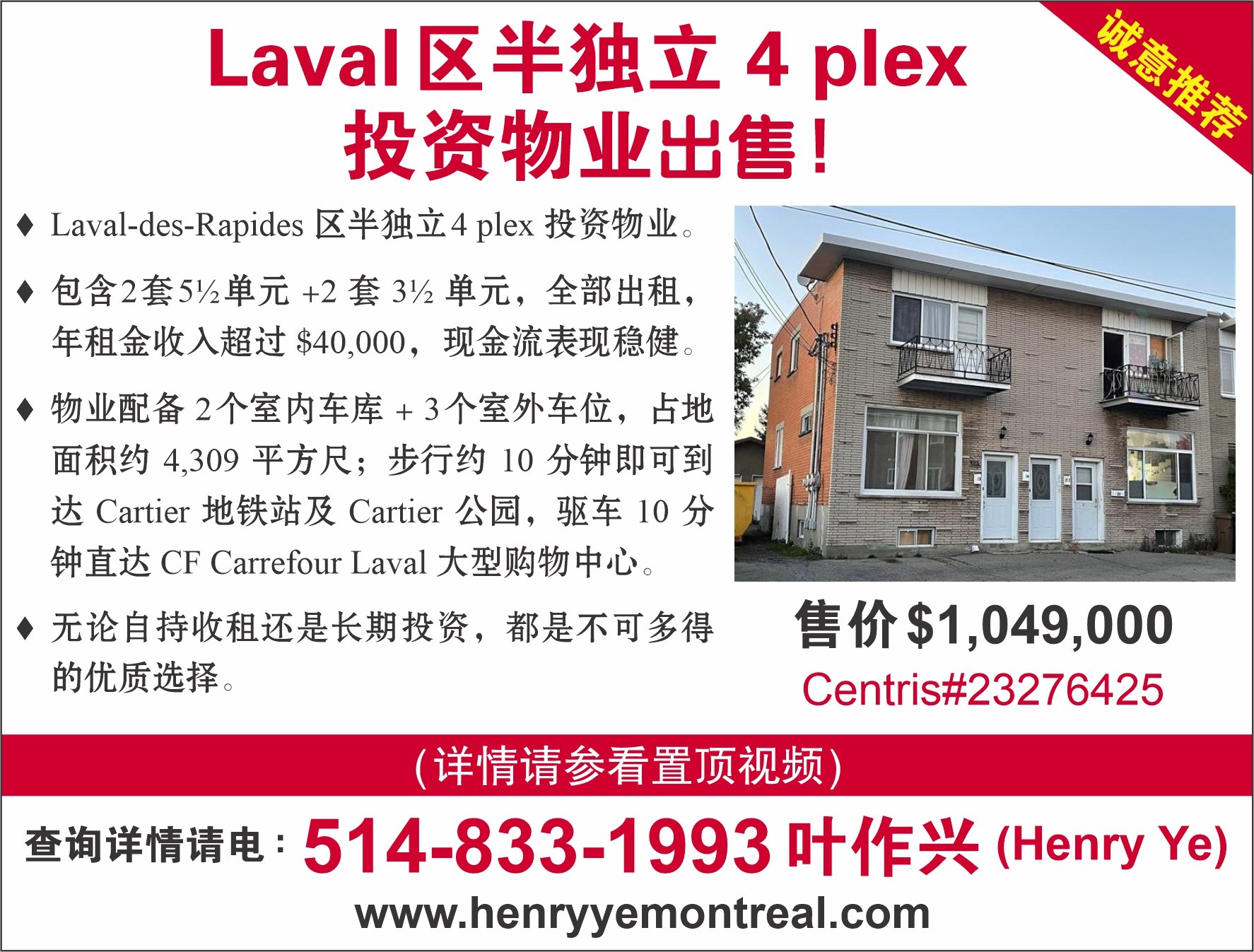 蒙特利尔部份行政区  大幅提高地方税