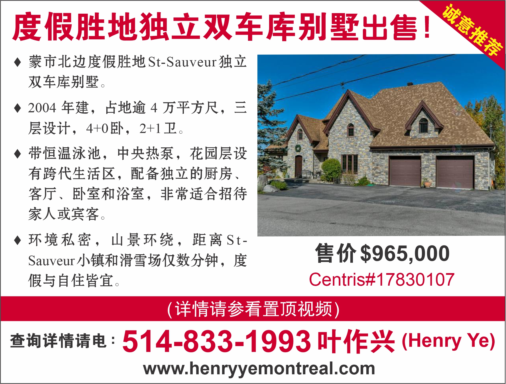 蒙特利尔轻轨初见成效   市中心商场客流量激增六成